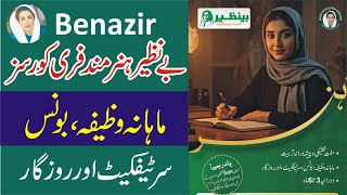 Benazir Hunarmand Free Courses Program 2025 - BISP Government Free Online Courses With Certificate