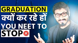 आप graduation क्यों कर रहे हों | is degree worth it #Shorts #ytshorts #motivation