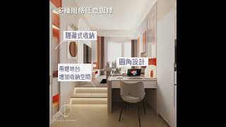◎「裝修設計︱#ATR雨後 多功能的居家工作室🧑‍💻」 #After The Rain #Design Concept HK