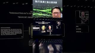 2025 computex 黃仁勳