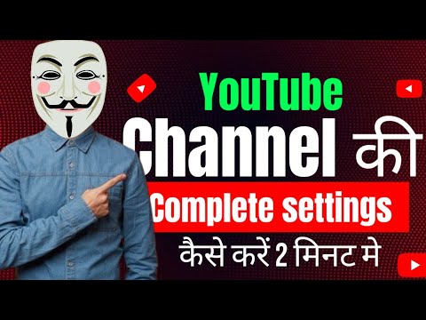 YouTube channel की ये setting जो आपको नहीं पता होगा 😱/#youtube #settings #secret