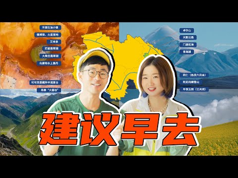 国内最遭罪的自驾路线！但下一个爆火的，可能是它？