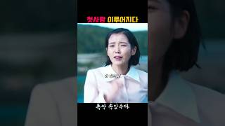첫사랑 이루다