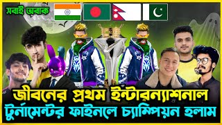 জীবনের প্রথম ৪ টি দেশের সেরা টিমগুলোর মধ্যে BD Top1 টিম নিয়ে ফাইনালে Win হয়ে সবাইকে অবাক করে দিলাম😯