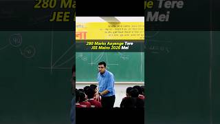280 Marks In JEE Mains 2026 follow the Steps | JEE Mains 2026 #jee2026 #shortvideo #nvsir