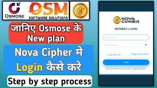 osmose के new plan Nova cipher मे पुराने id से login कैसे करे | osmose technology | nova cipher