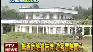 沙崙海水浴場 十大危險海域－民視新聞