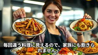 華口ドレミの暮らしの知恵21 食材使い切り術