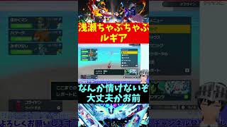 【ポケモンSVDLC ゼロの秘宝 藍の円盤】浅瀬ちゃぷちゃぷルギア  #shorts【VTuber切り抜き/江水ミユキ】
