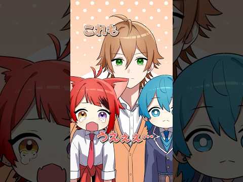 誘拐されました【アニメ】 #莉犬くん #ジェル