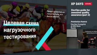 DevOps guide for awesome quality assurance, part 2 (Anastasiya Aseeva, Russia)