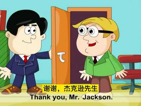 新概念英语第一册第十七课。全动画。