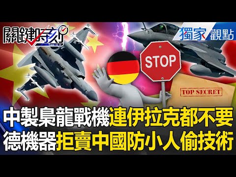 Even Iraq doesn't want the Chinese-made JF-17 fighter jets, and a $3 billion order was abandoned?