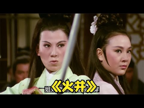 一个抢夺黄金的故事几经反转，最后四人大火并杀得昏天暗地。