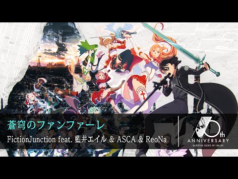 「FictionJunction feat. Eir Aoi & ASCA & ReoNa - Soukyuu no Fanfare」SAO 10th Anniversary Theme Song