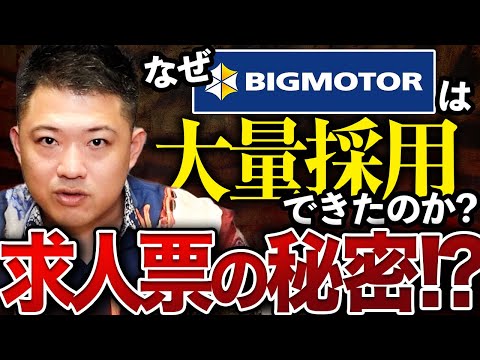 求人票から会社の正体を見抜け！ブラック企業に行ってモーターの理由も解説