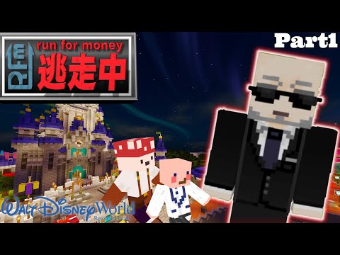 【マイクラ逃走中】20人でガチ鬼ごっこ！ディズニーランドで逃走中してみた！！-Walt Disney World Resort-【Part1】