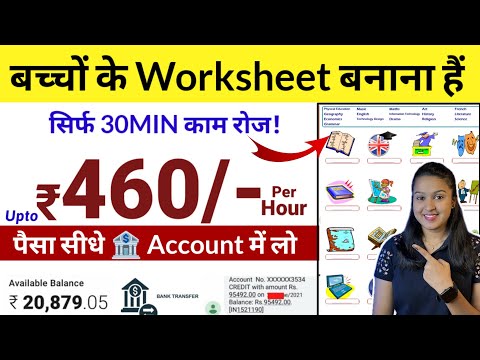 🔥Zero Investment Freelancing Start करो | Worksheet बनाना सीखो Step by Step!