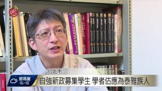 地院改建開挖 發現清代漢化學堂遺跡 2016-12-07 TITV 原視新聞
