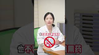 #医学科普 #女性科普 #妇科知识 #医疗小常识