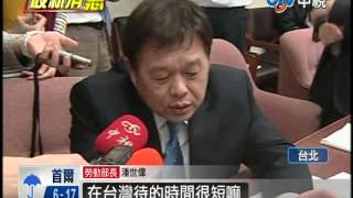 【中視新聞】立委提案! 外勞領年金 擬改一次給付  20140317