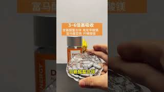 一粒補齊21種維礦，就是它！#複合維生素 #好物推薦🔥 #補劑 #維生素