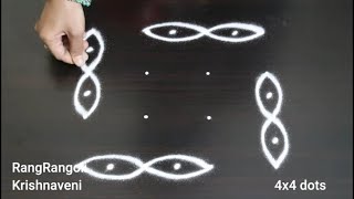 Daily Kolam Designs🍀4x4 dots Creative Muggulu🍀Simple Rangoli🍀RangRangoli Krishnaveni