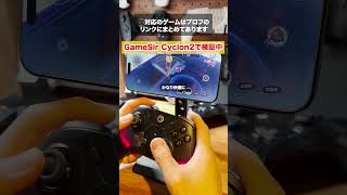 フェスティバトルがコントローラーでプレイできるか検証してみた #shorts #フェスバ #スマホゲーム