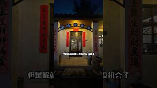三重一村台灣北部地區唯一留存「防砲眷村」，「防砲陣地」及地下甬(ㄩㄥˇ)道#三重美食 #三重ㄧ村 #空軍一村 #皮皮煮 #光陰故事 #新北景點 #三重空軍一村 #三重空軍一村文化園區 #三重空軍眷村