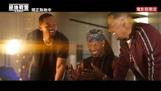【絕地戰警：生死與共】#吉米巴特勒 篇 - 現正熱映中