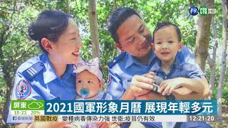 共軍山東號航艦擾台 國軍全程緊盯｜華視新聞 20201222