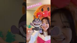 勇気りんりん！アンパンマンが歌います！#shorts #アンパンマン #バイキンマン
