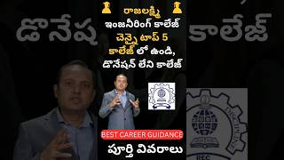 Rajalakshmi Engineering College | Review | Admissions