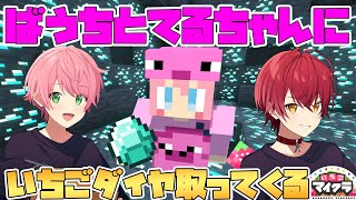【🍓いちごマイクラ🍓】ばうちとてるちゃんのためにダイヤがちで集めますWWWWWWW【怪盗キッズ　ばぁう　てるとくん　けちゃ】