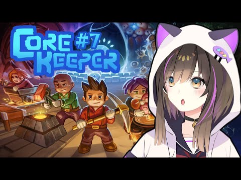 【#corekeeper  】マルチの世界を綺麗に整地する！～7日目～【なぁぁ。/#vtuber 】#コアキーパー