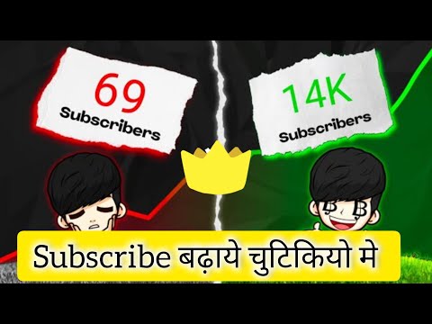 subscribe kaise badaye 2025 || how to increase your subscribe || #youtubevideo