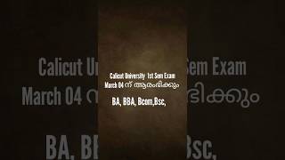 #calicutuniversity #exam 2024 #bba #bcom #bsc #distanceeducation