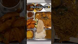 Office Ka Unlimited Khana ❤️|| Office Food Vlog #shorts #officefood #officethali