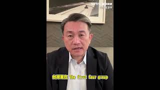 跨黨派立委團訪美「見到該見的人」 王定宇：台灣列為關稅談判第一輪優先對象之一 「First Four」與日本.韓國跟越南並列｜94要賺錢