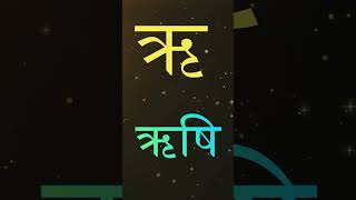 A se Anaar Aa se Aam #shorts #youtubeshorts #aseanar #ytshorts