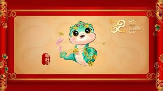《2025年春节联欢晚会》🐍吉祥物发布 “巳升升”送如意！【China Zone 剧乐部】