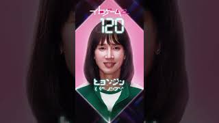 キャラクター紹介【120番：ヒョンジュ】| Netflixシリーズ『イカゲーム』シーズン2| Netflix Japan