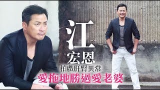 【蘋果之星】江宏恩6天5夜沒睡　肝腎異常早衰30歲 | 蘋果娛樂 | 台灣蘋果日報