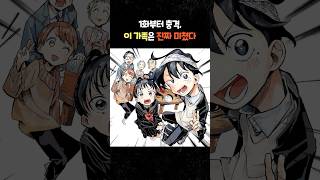 타코피의 원죄 작가의 신작! #shorts