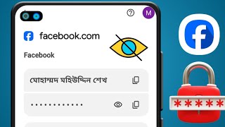 How to See Your Facebook Password If You Forgot It! (2025 Trick) 🔐