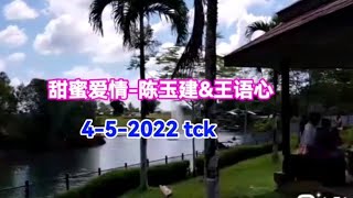 甜蜜爱情-陈玉建&王语心