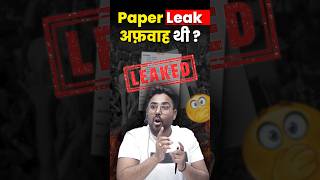 Paper Leak अफवाह थी 😡 Gagan Pratap Sir #ssc #cgl #paperleak