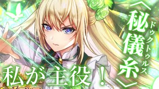 敵の挙動調査【魔道杯】【黒猫のウィズ】