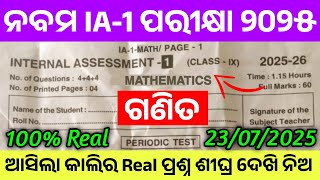 9th Class Ia-1 Exam Mathematics Real White Question Paper।Class 9th Math Real Question Paper।