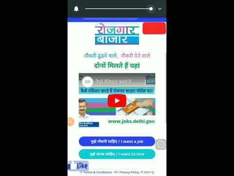 Rojgar Bazaar/DL Govt Open jobs